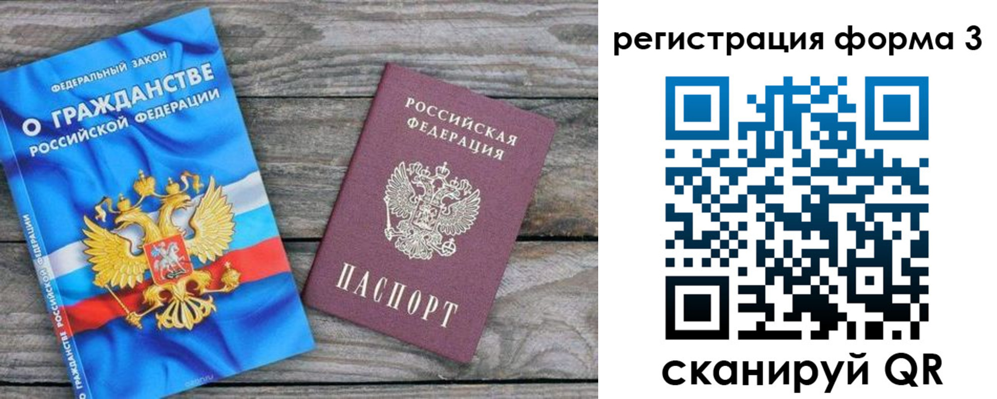 прописка регистрация в Боброве