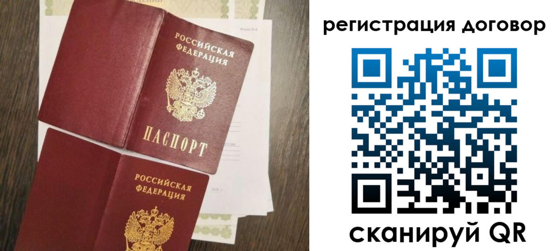 временная регистрация гарантия в Боброве