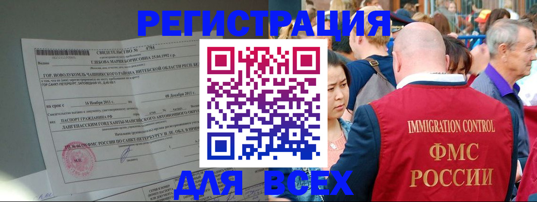 прописка для военкомата в Боброве