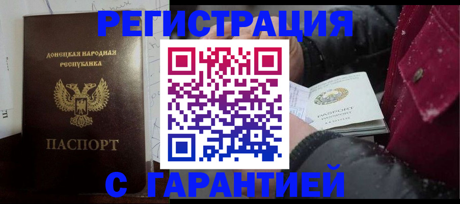 прописка поиск в Боброве